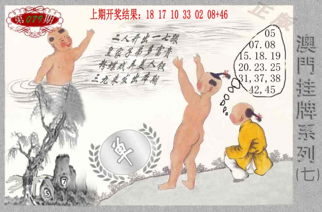 079期挂牌系列G[图]